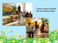 Весна в Детском саду № 16 - 0005