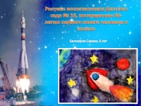 Презентация_космические рисунки_page-0001